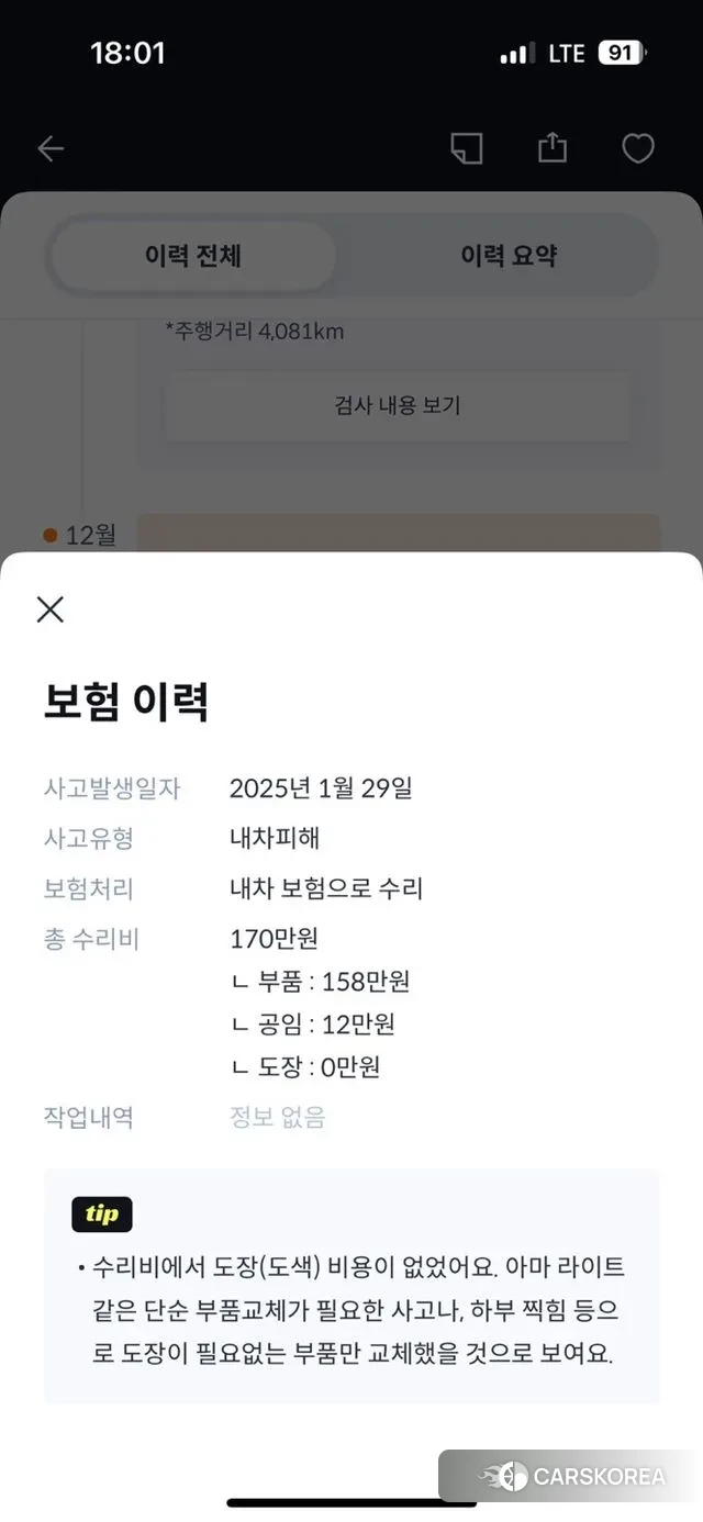 Jeep Gladiator (JT) id 3556007 из Кореи 10