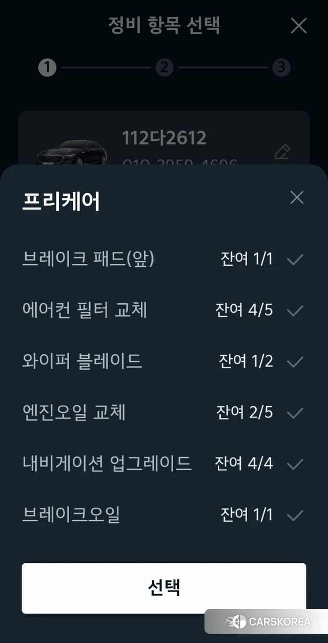 Kia The New K9 2nd generation id 3934619 из Кореи 11