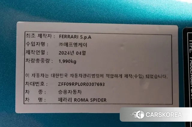 Ferrari Rome id 3377325 из Кореи 10