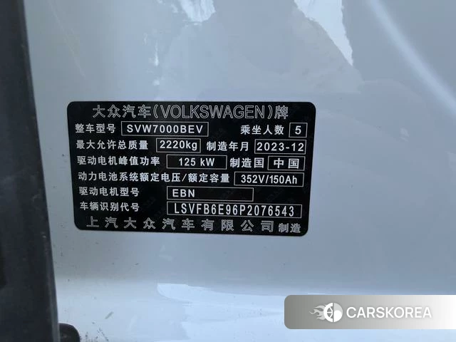 Volkswagen ID.3 id 4400100 из Китая 27