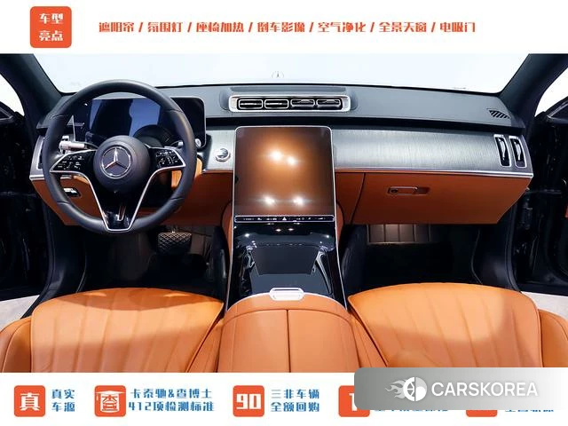 Mercedes-Benz S-class id 4239359 из Китая 33