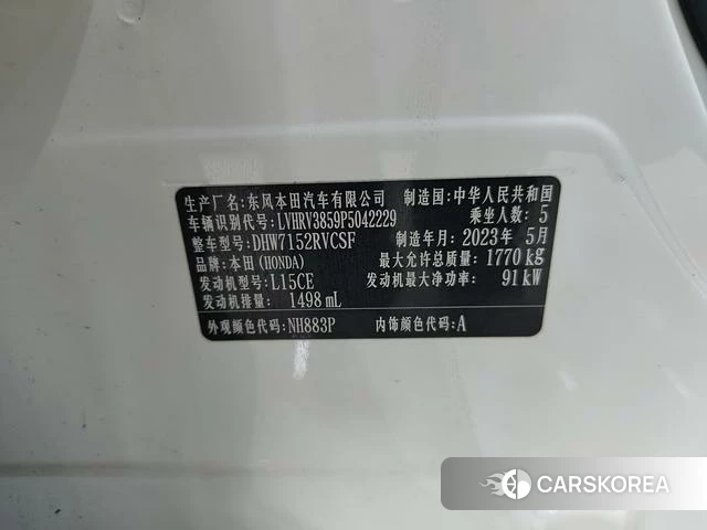 Honda XR-V id 4297468 из Китая 18