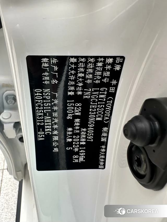Toyota YARIS L Zhixuan id 4273417 из Китая 26