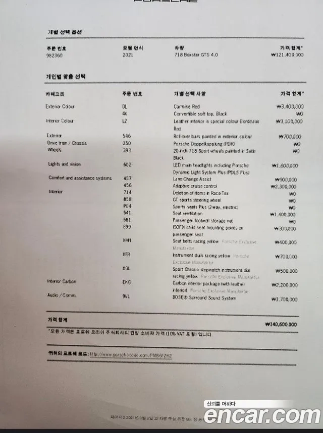 Porsche 718 Boxster id 2875047 из Кореи 10