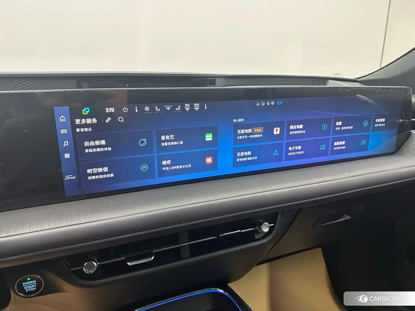 Ford Mondeo id 4514442 из Китая 23
