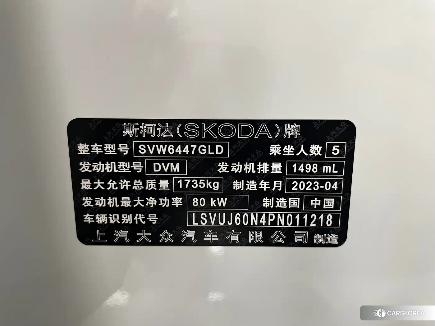 Skoda Kamiq id 4680661 из Китая 15