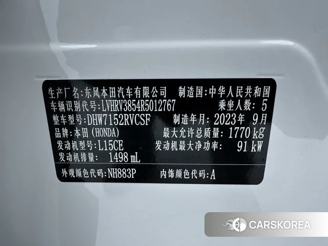 Honda XR-V id 4255998 из Китая 23