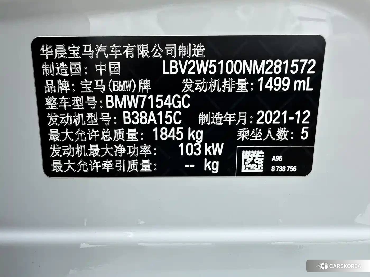 BMW 1 series id 4578359 из Китая 21