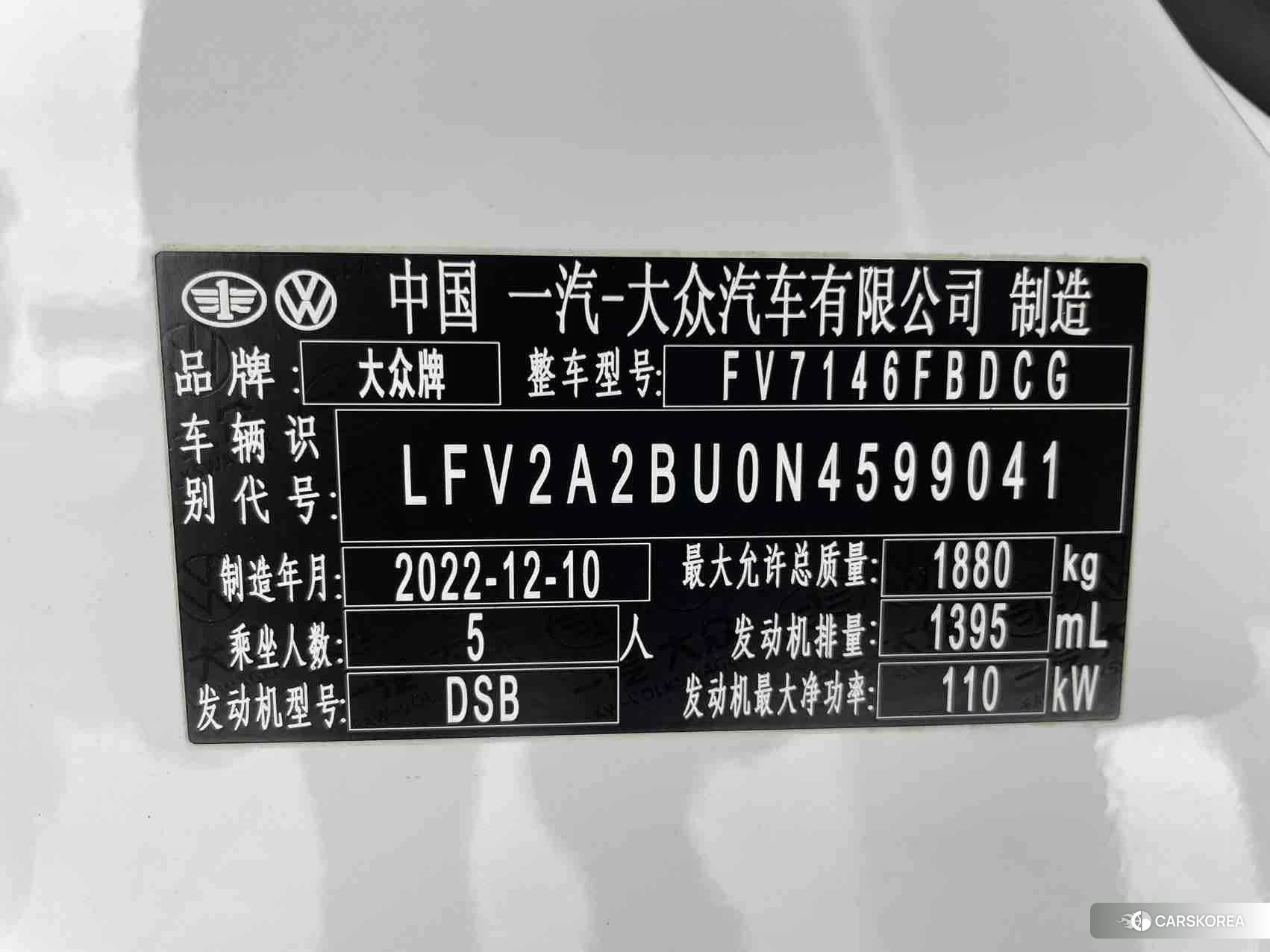 Volkswagen Sagitar id 4461561 из Китая 19