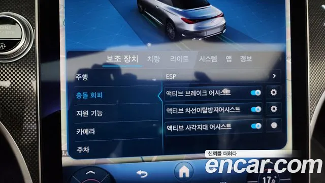 Mercedes-Benz CLE-Class C236 id 2670503 из Кореи 20