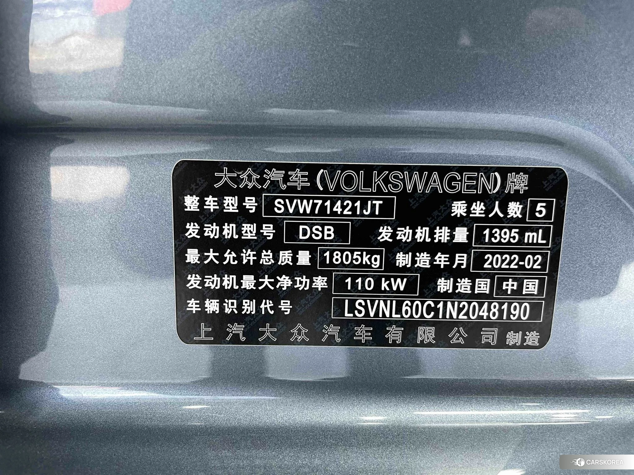 Volkswagen Lavida id 4479581 из Китая 20