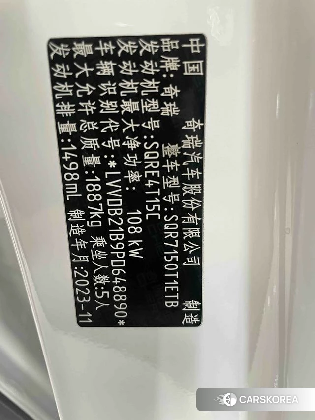 Chery Tiggo 7 id 4182546 из Китая 21