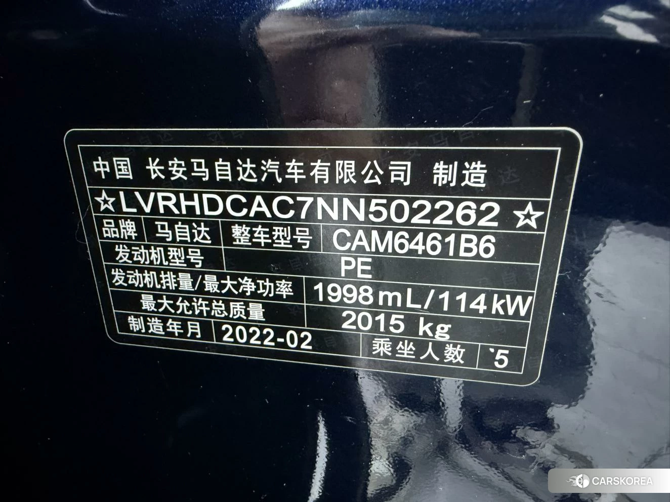 Mazda CX-5 id 4510421 из Китая 25