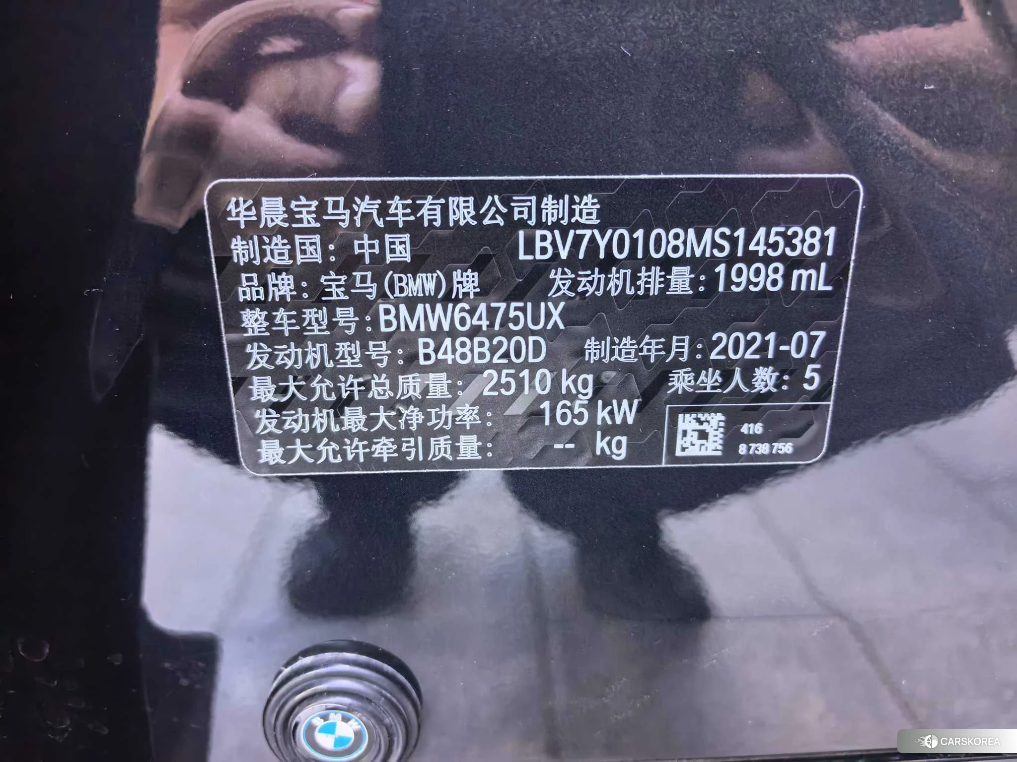 BMW X3 id 4426543 из Китая 17