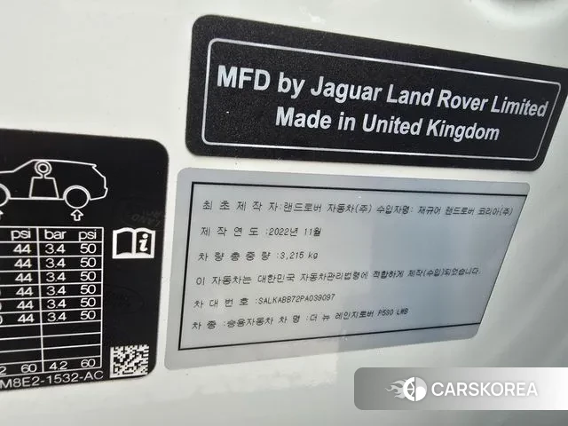 Land Rover Range Rover 5th Generation id 3093572 из Кореи 17