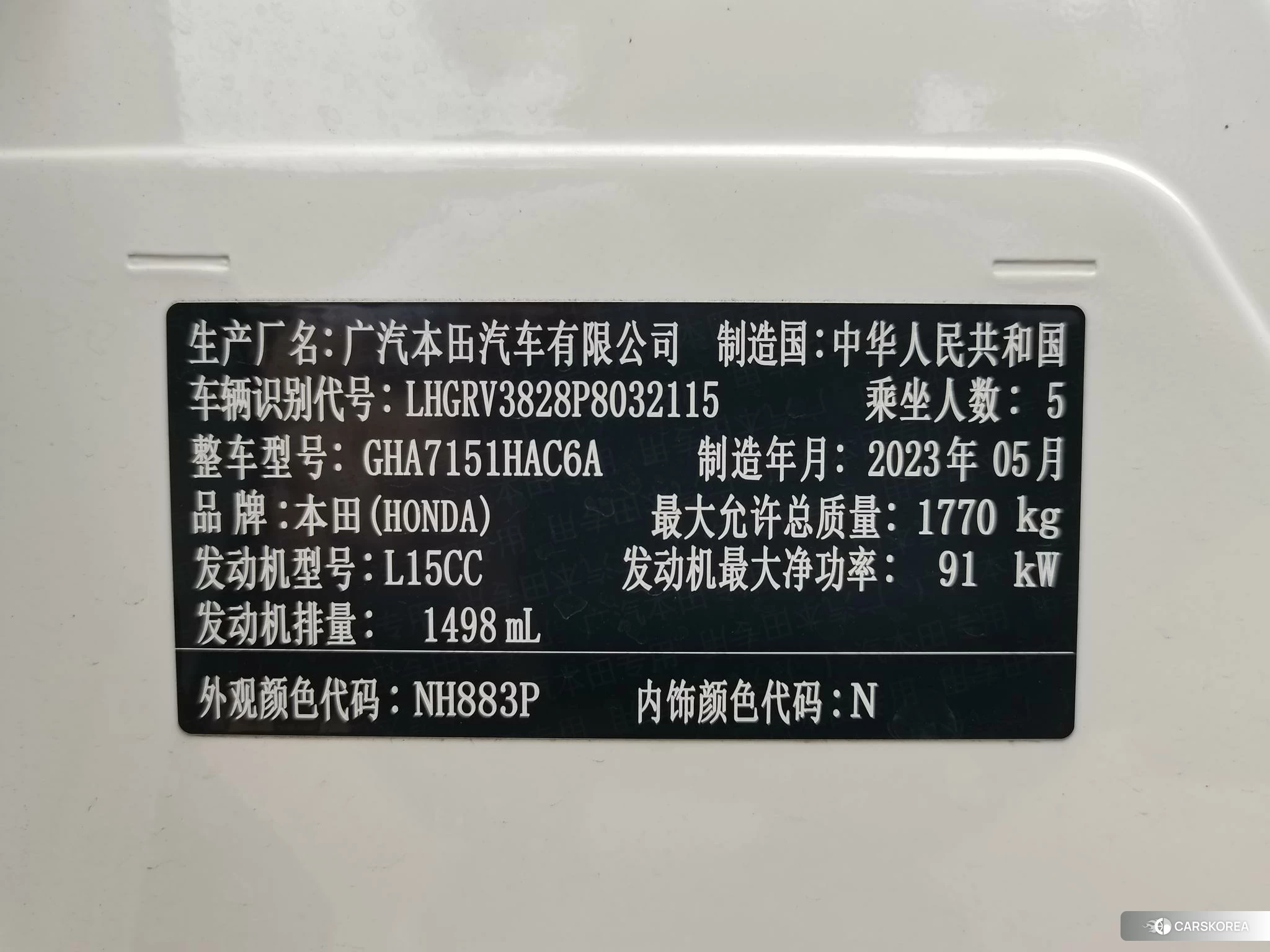Honda Binzhi id 4467899 из Китая 11