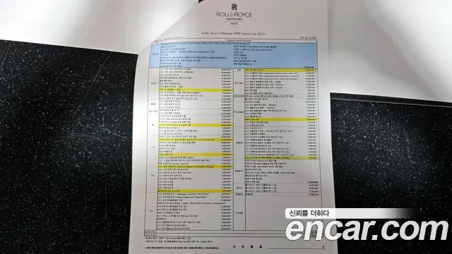 Rolls-Royce Phantom id 2667446 из Кореи 20