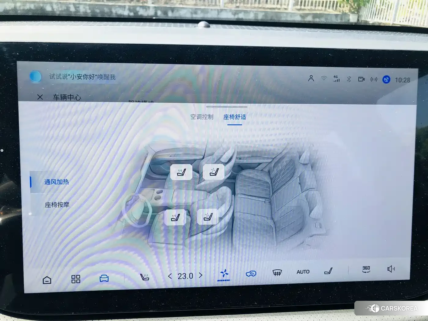 Chang'an CS75PLUS id 4681205 из Китая 20