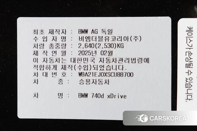 BMW 7 Series (G70) id 3446844 из Кореи 10