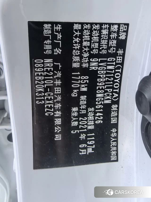 Toyota Lei Ling id 4257123 из Китая 12