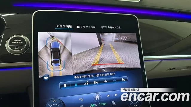 Mercedes-Benz S-Class W223 id 2683717 из Кореи 19