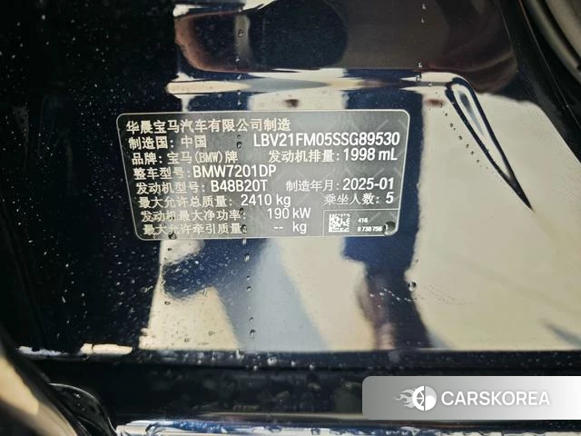 BMW 5 series id 4190520 из Китая 18