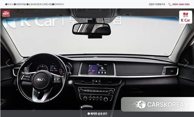 Kia The New K5 2nd generation id 3386137 из Кореи 20