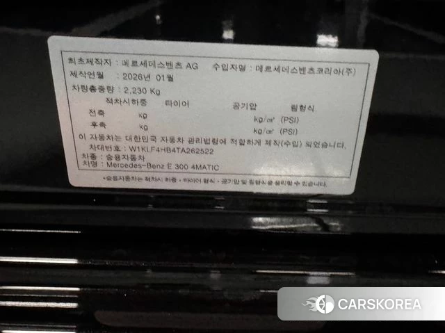 Mercedes-Benz E-Class W214 id 4274789 из Кореи 10