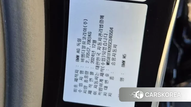 BMW M5 (G90) id 3327275 из Кореи 10