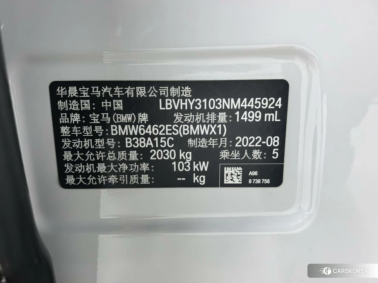 BMW X1 id 4453669 из Китая 25