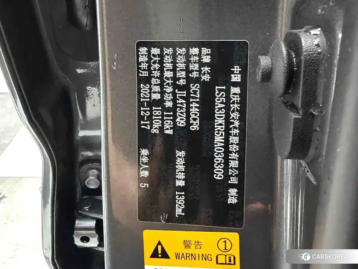 Chang'an CS35PLUS id 4664591 из Китая 19