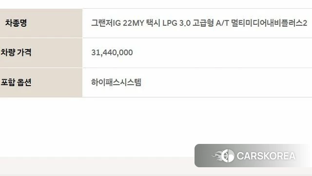 Hyundai The New Grandeur IG id 3910226 из Кореи 11