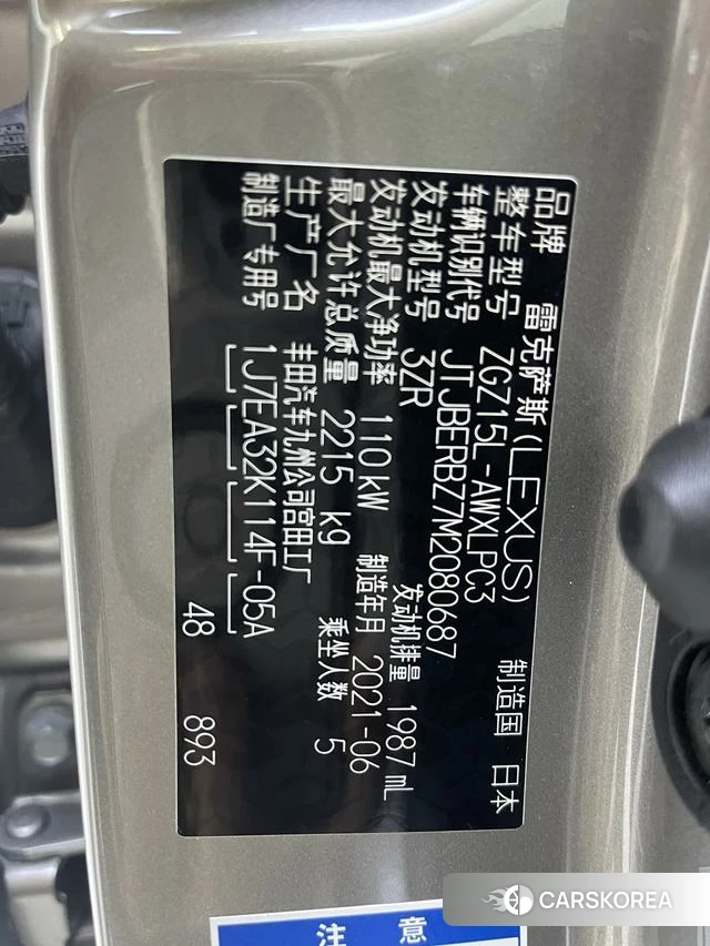 Lexus NX id 4263374 из Китая 18