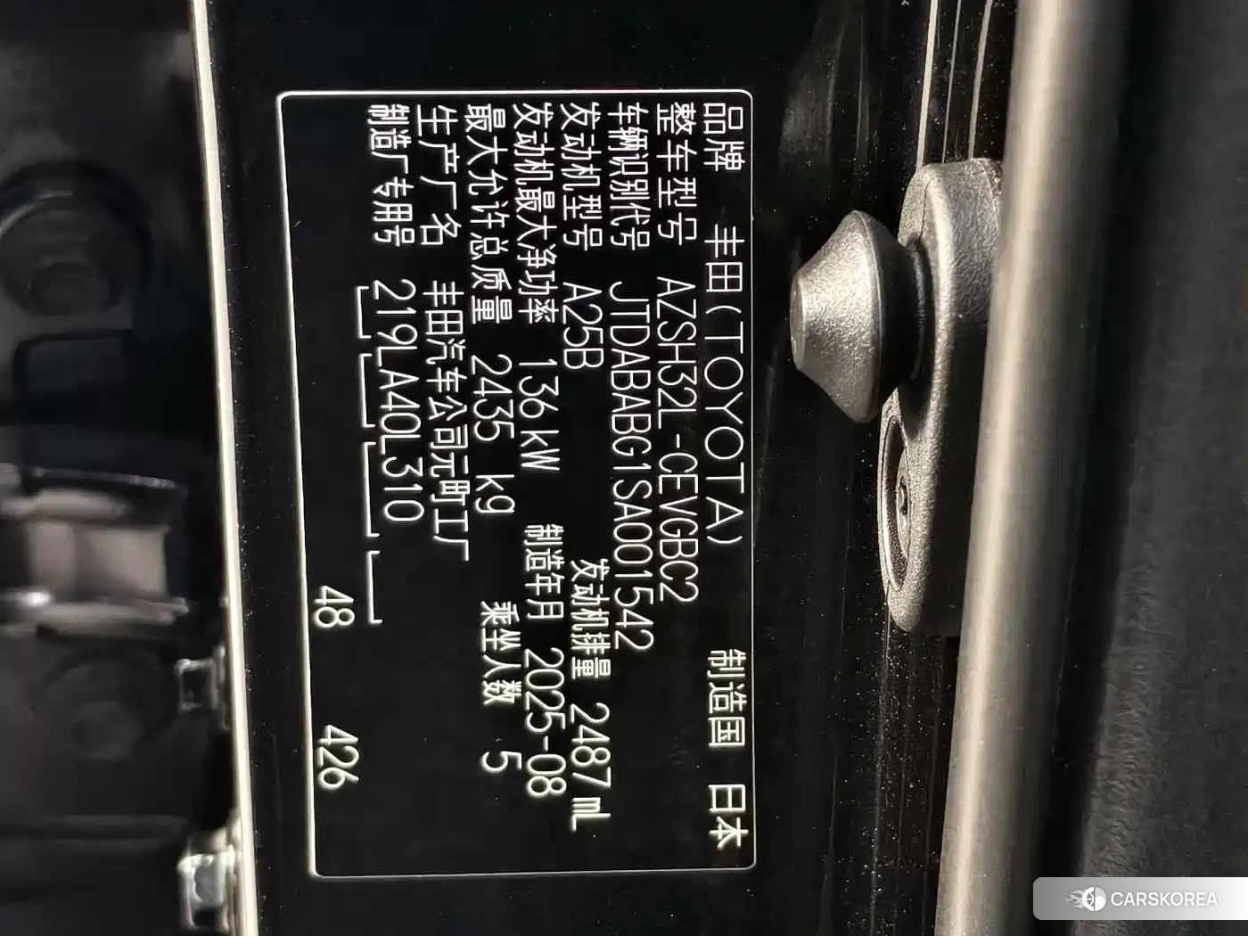 Toyota Crown id 4559681 из Китая 14