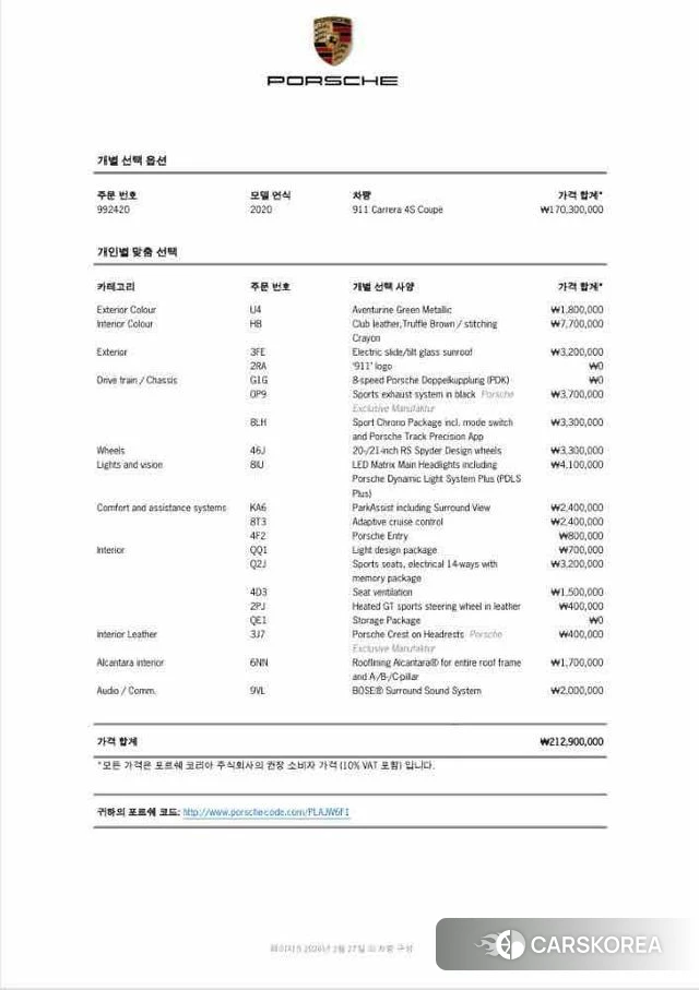 Porsche 911(992) id 3853107 из Кореи 11