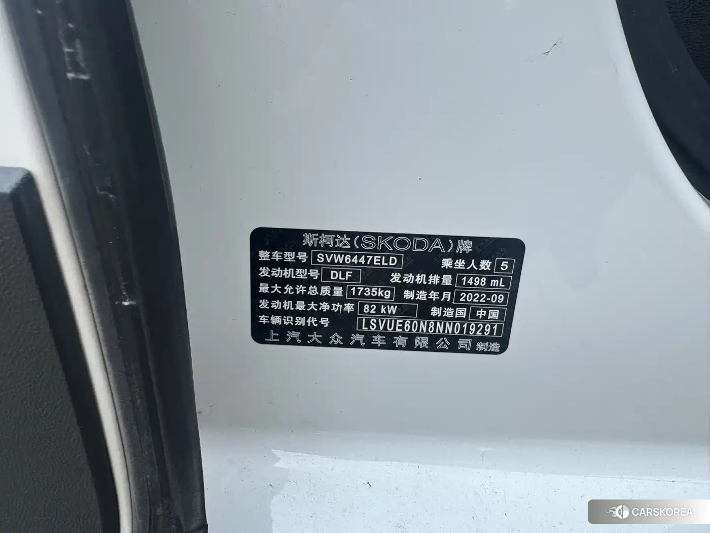 Skoda Kamiq id 4622627 из Китая 11