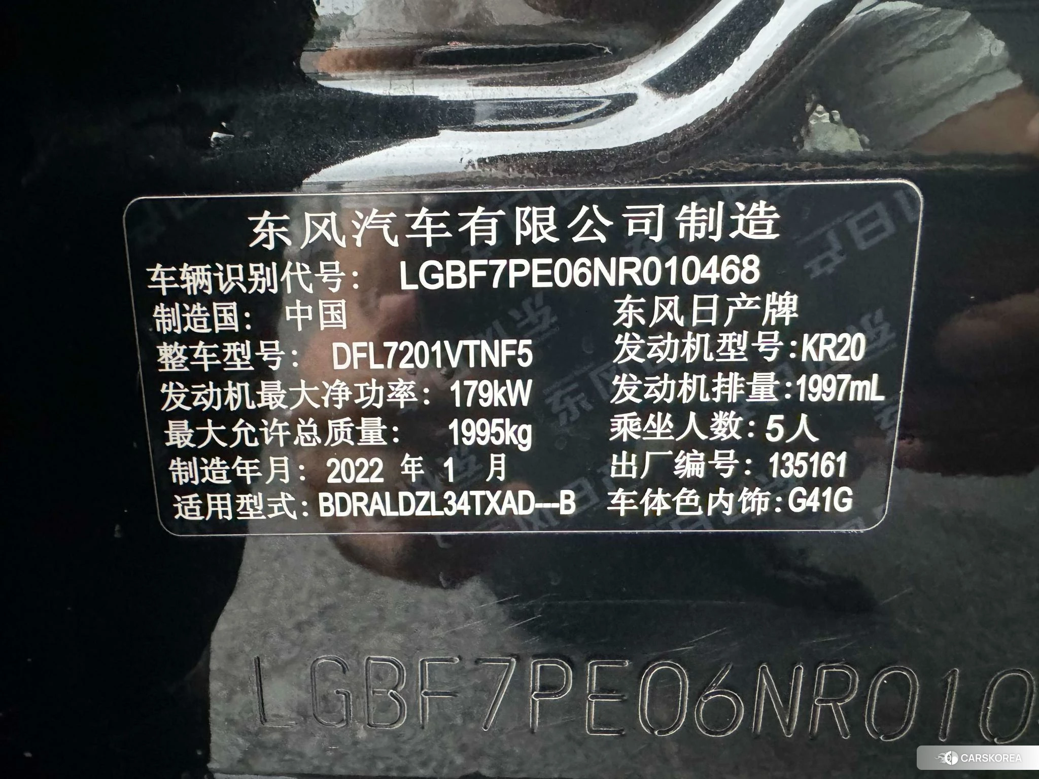 Nissan Teana id 4419550 из Китая 12