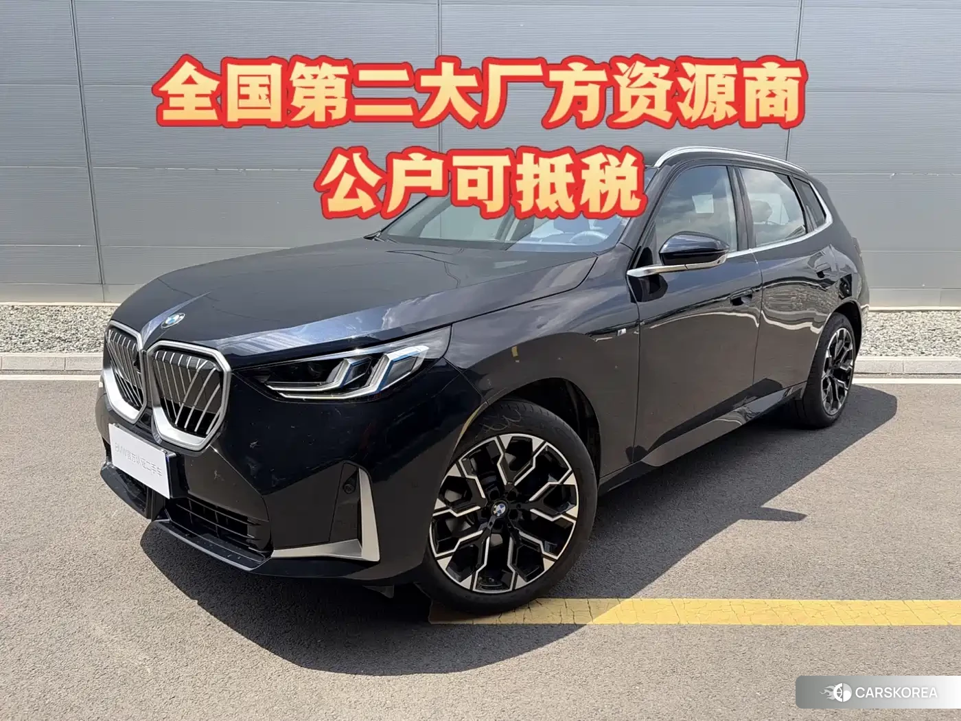 BMW X3 id 4548019 из Китая 10