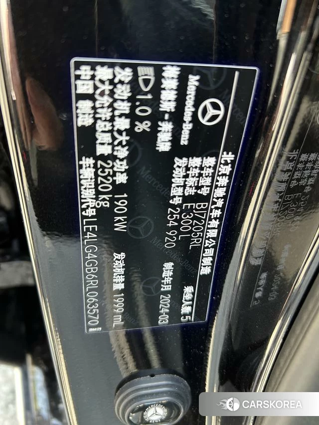 Mercedes-Benz E-class id 3993469 из Китая 16