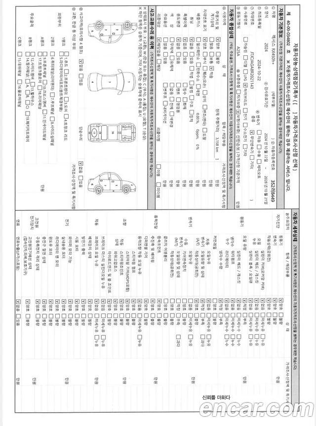 Lexus RX450h + 5th generation id 2666335 из Кореи 20