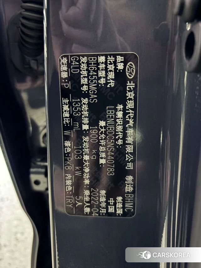 Hyundai ix35 id 4255732 из Китая 19