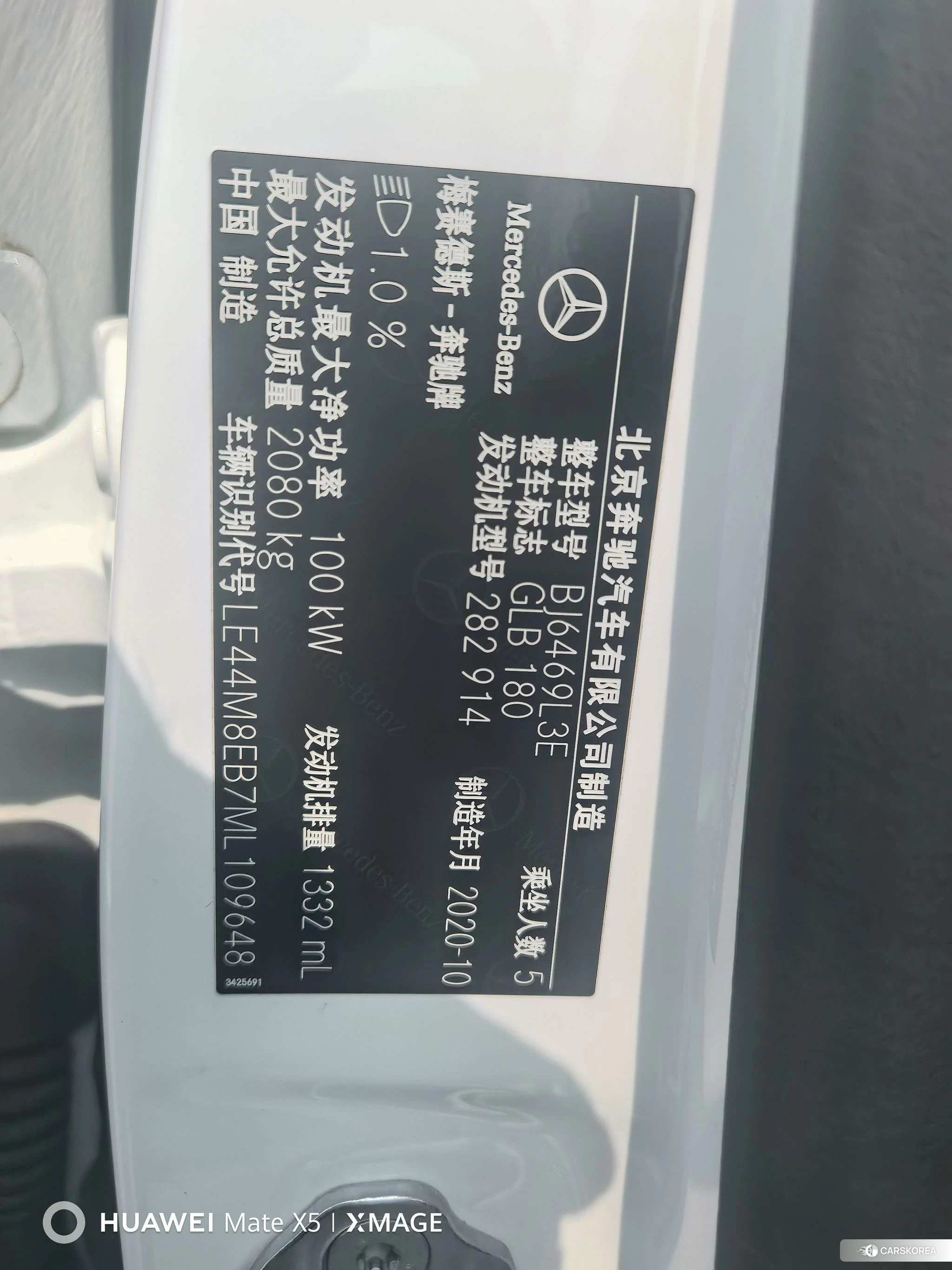 Mercedes-Benz GLB id 4461366 из Китая 12