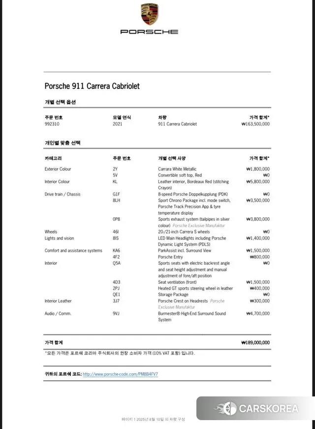 Porsche 911(992) id 3094846 из Кореи 17