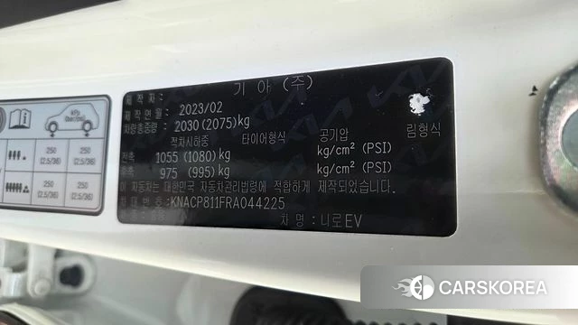 Kia Di All New Niro EV id 3799081 из Кореи 20