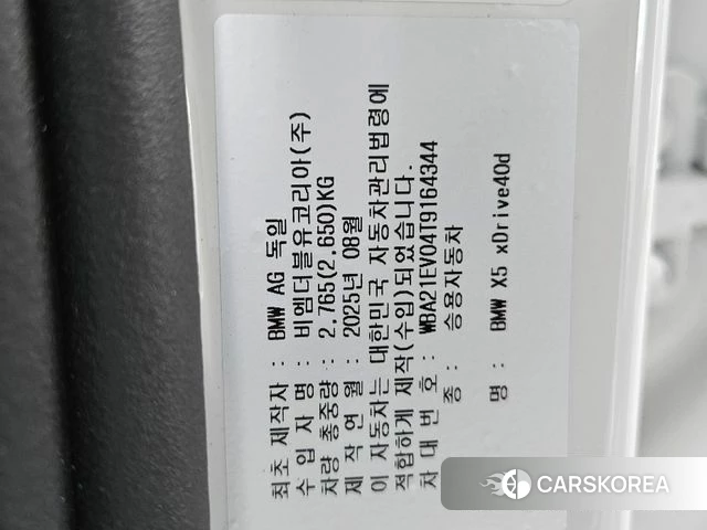 BMW X5 (G05) id 4421328 из Кореи 15