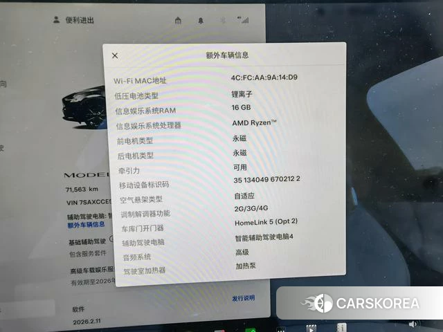Tesla Model X id 4239064 из Китая 24
