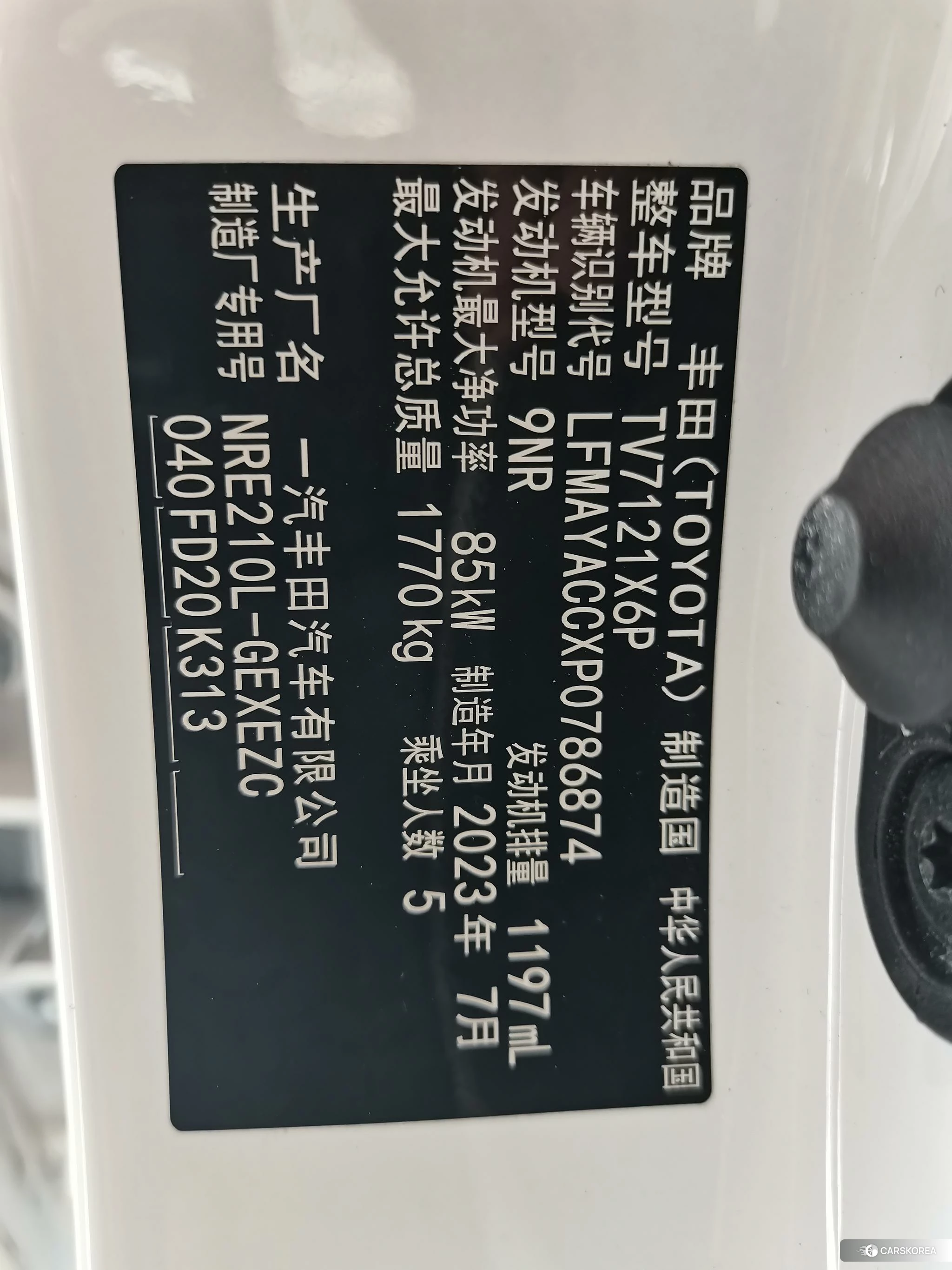 Toyota Corolla id 4467779 из Китая 12