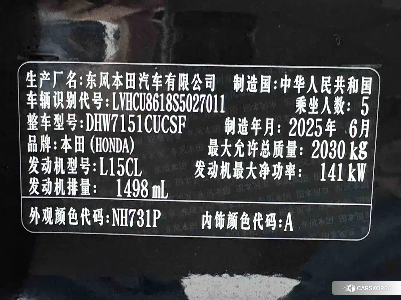 Honda Inspire id 4583702 из Китая 14