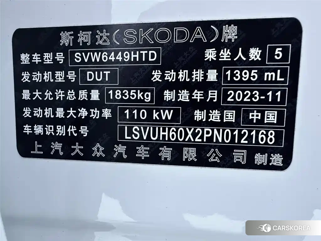 Skoda Krok id 4546426 из Китая 23