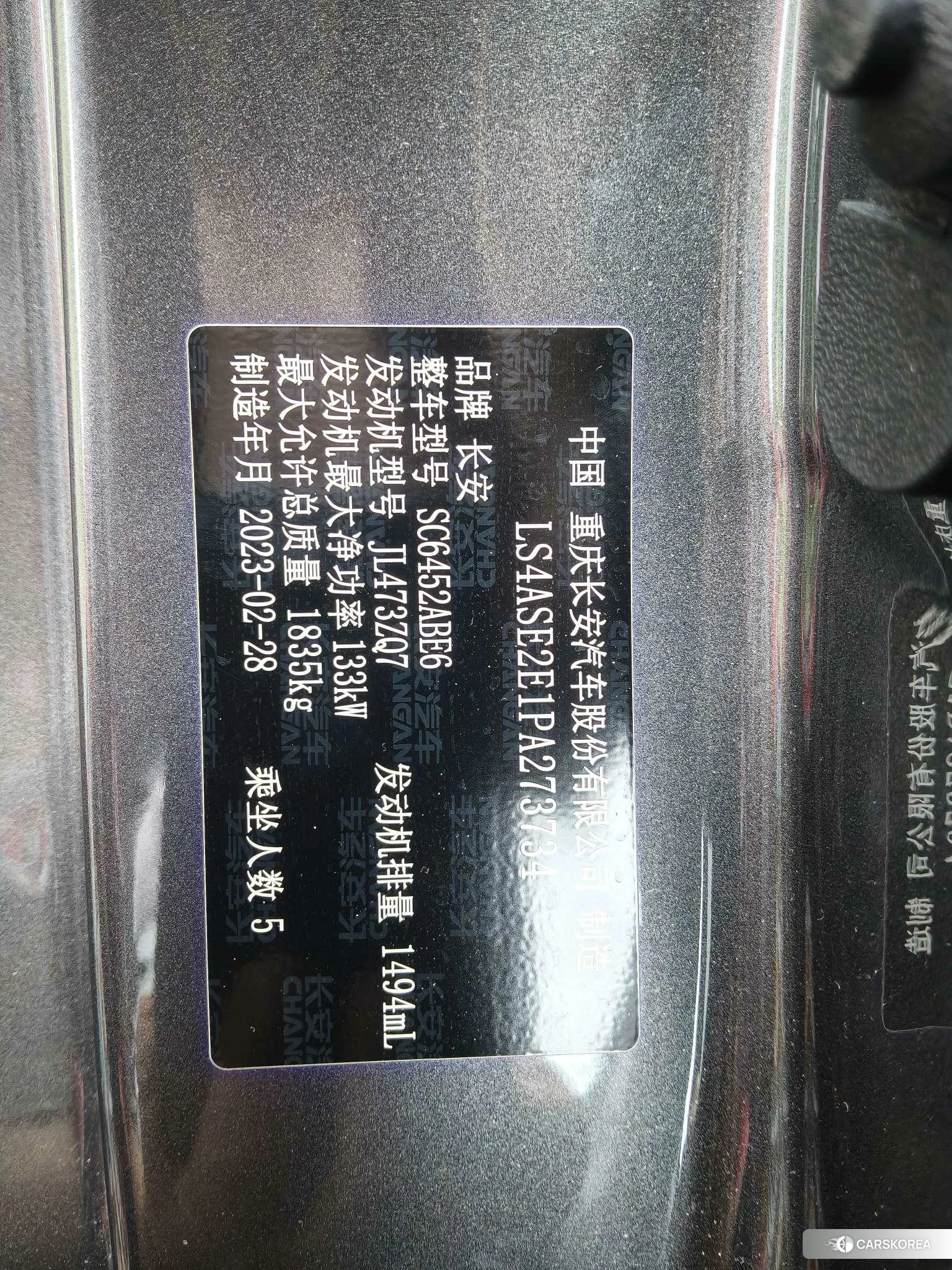 Chang'an CS55 PLUS id 4462017 из Китая 11